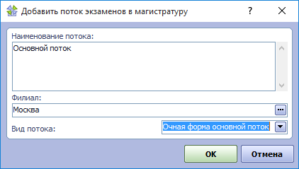 Как удалить изпотока на iphone