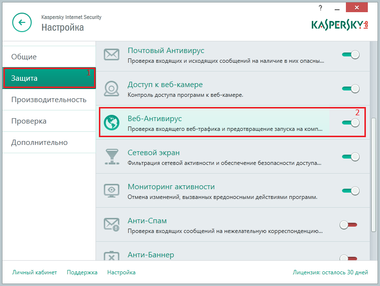 Отлючение автоматической установки расширения браузера в антивирусе Kaspersky 2