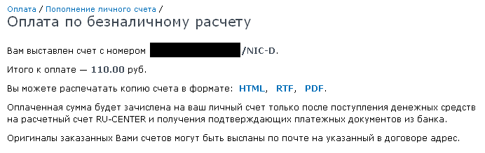 Счет