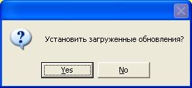 Установить?