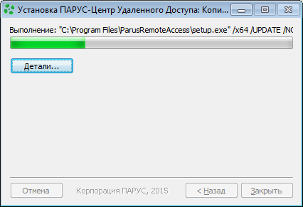 Установка 4