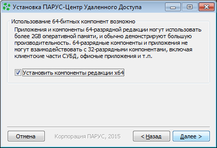 Установка 3