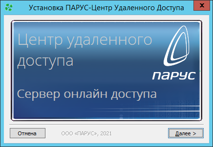 Установка 1