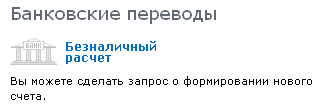 Банк иконка