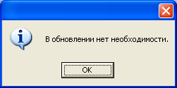 Нет обновлений