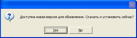 Скачать?