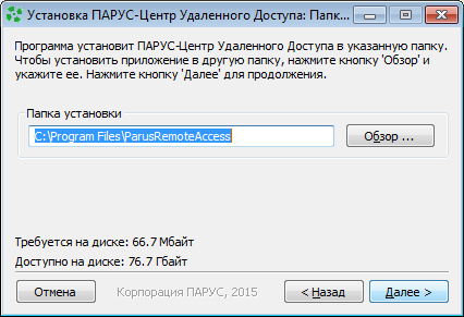 Установка 2