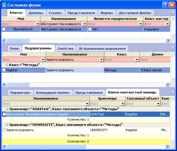 Контекстный поиск документов