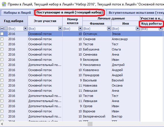 Код работы